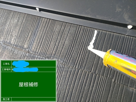 屋根の訪問業者にご注意ください！