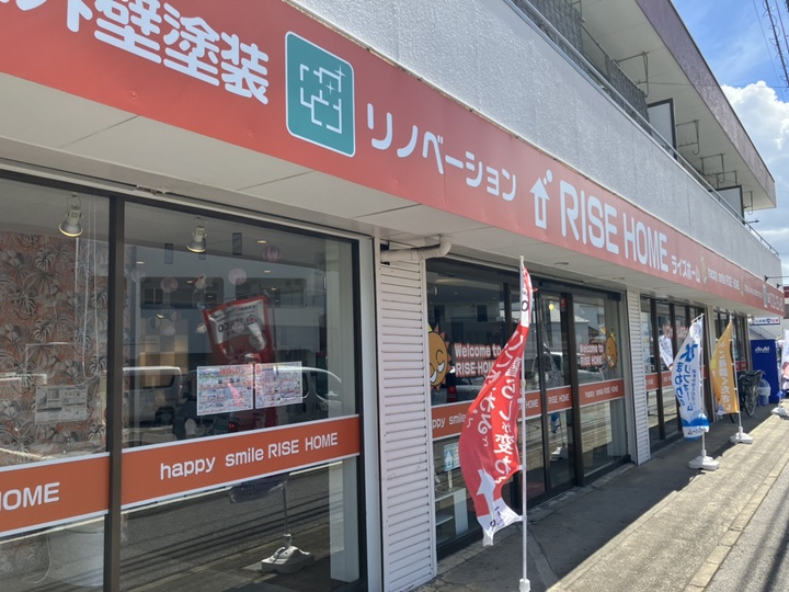 2026年　ライズホーム新年のご挨拶