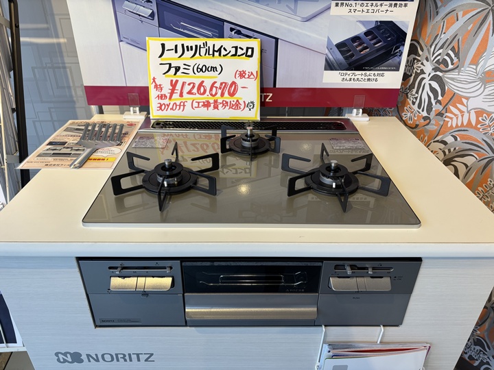 展示商品ビルトインコンロを販売中！