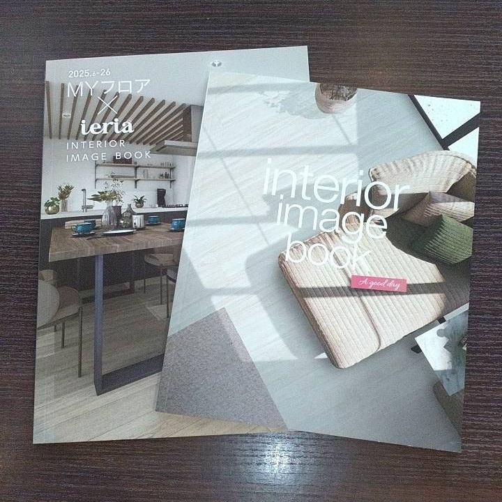 フローリングカタログでお気に入りの空間に