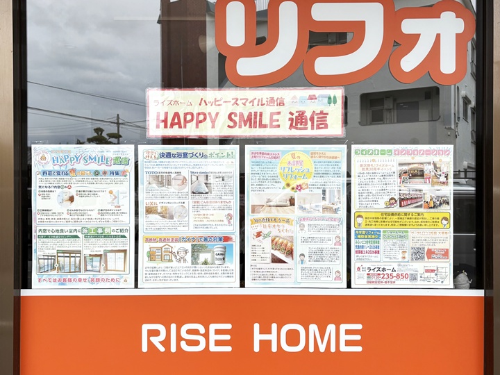 ハッピースマイル通信夏号！ぜひご覧ください
