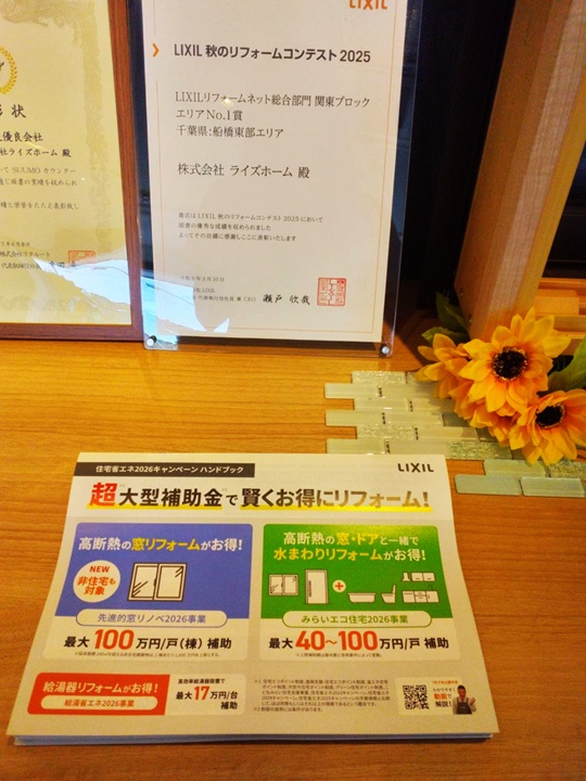 補助金ハンドブックでリフォームプラン例をチェック♪