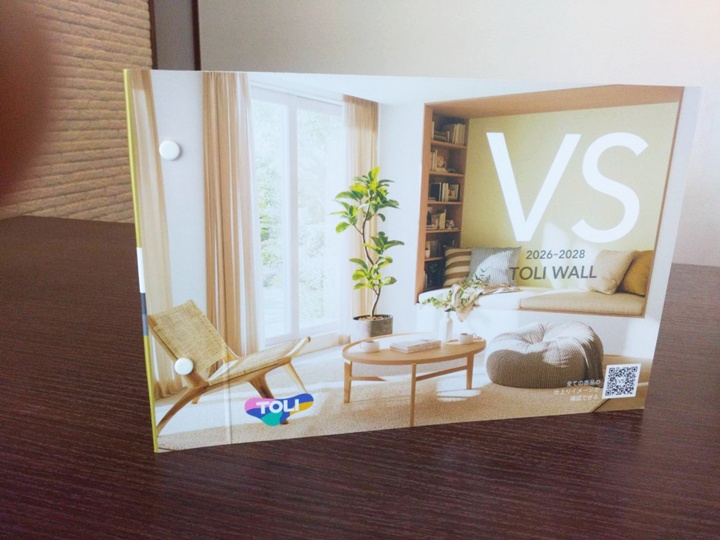 機能性もデザインも充実！東リ「VS」で壁紙選び
