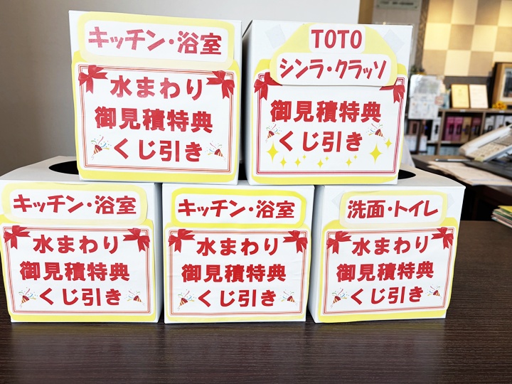 「ライズ秋イベント」現在抽選くじ作成中！
