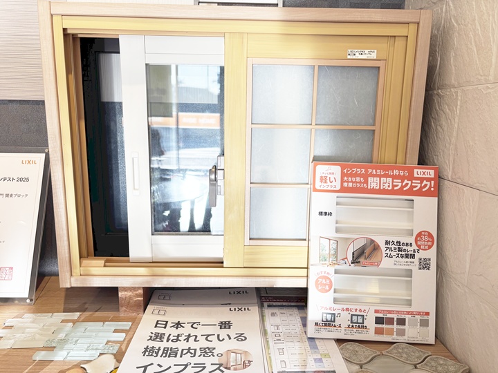 今ある窓にプラス！LIXIL「インプラス」の魅力