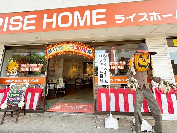 秋のお客様リフォーム大感謝祭を開催しました！